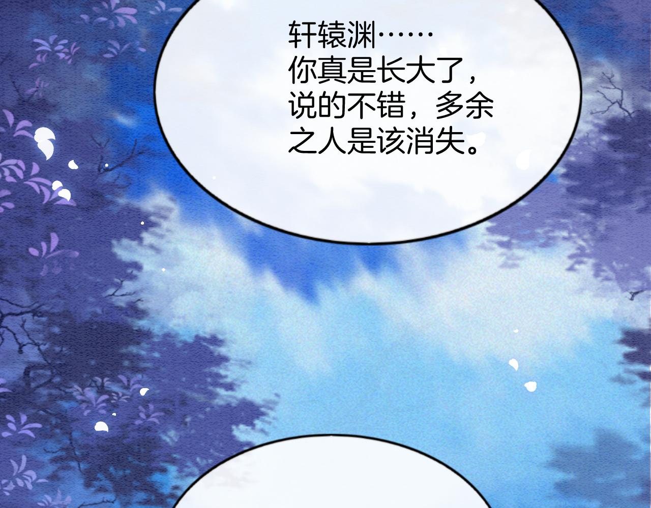 第58话 孤觉得十分多余75