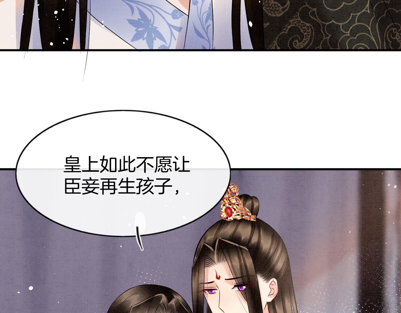 第53话 皇后怀的可能是双生子34