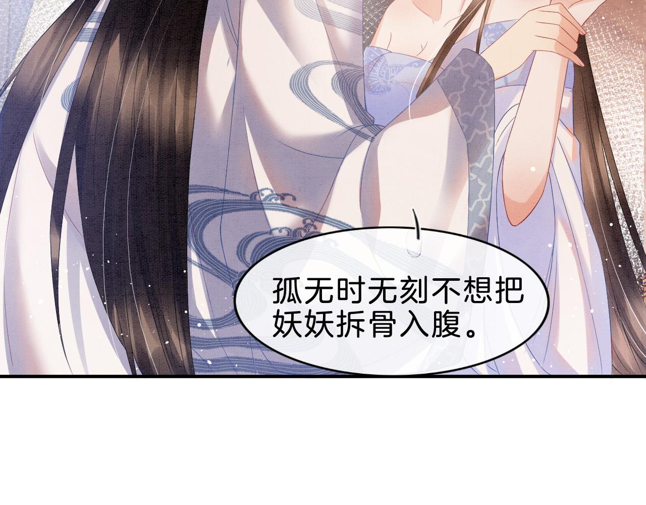 第36话 良宵苦短32