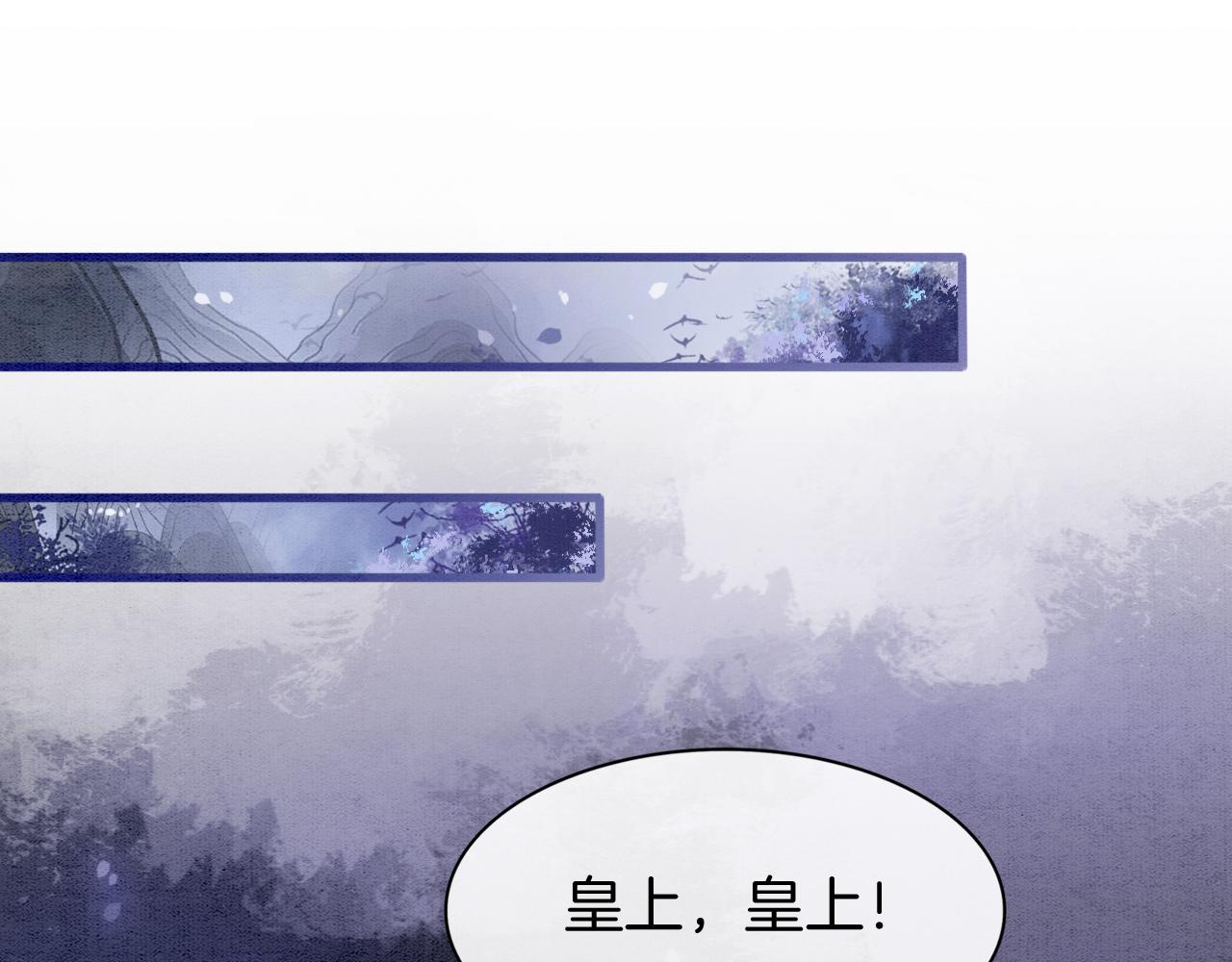 第15话 撒娇皇上最好命109
