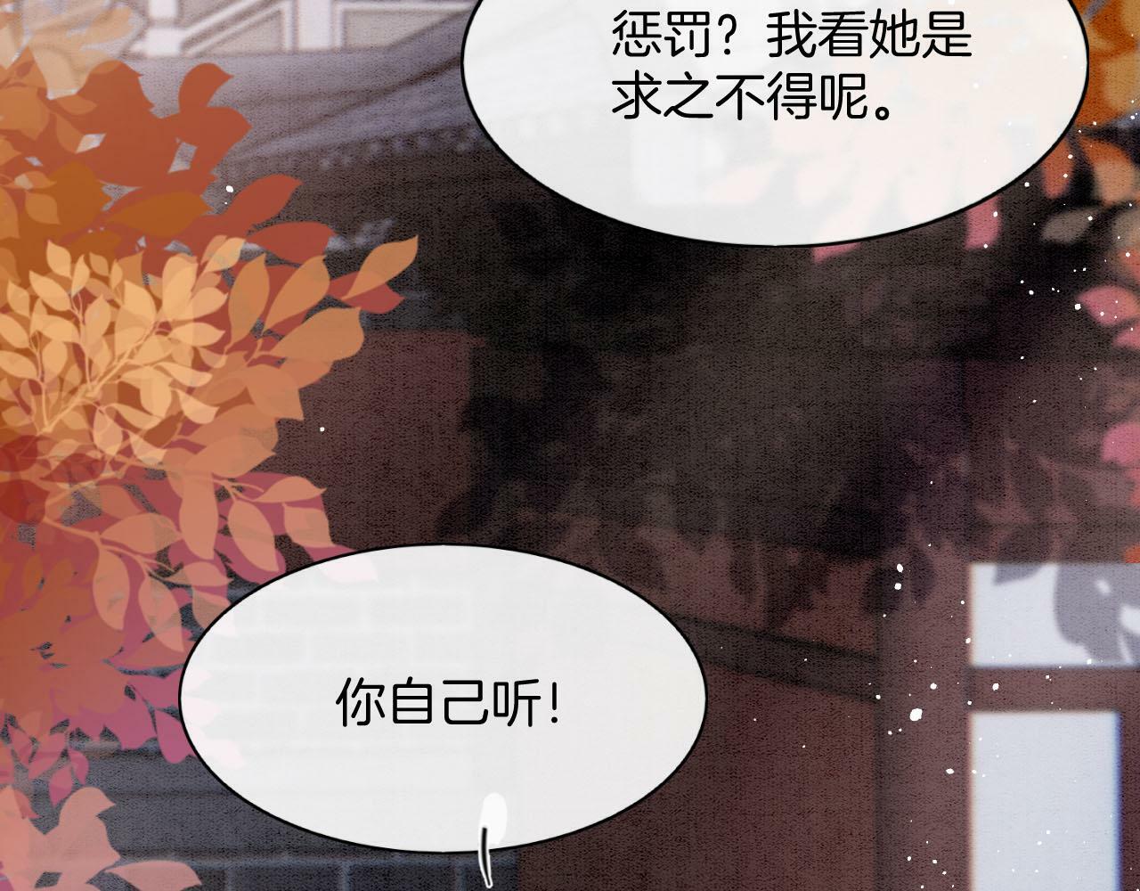 番外6 这种时候不许叫孤爹爹80