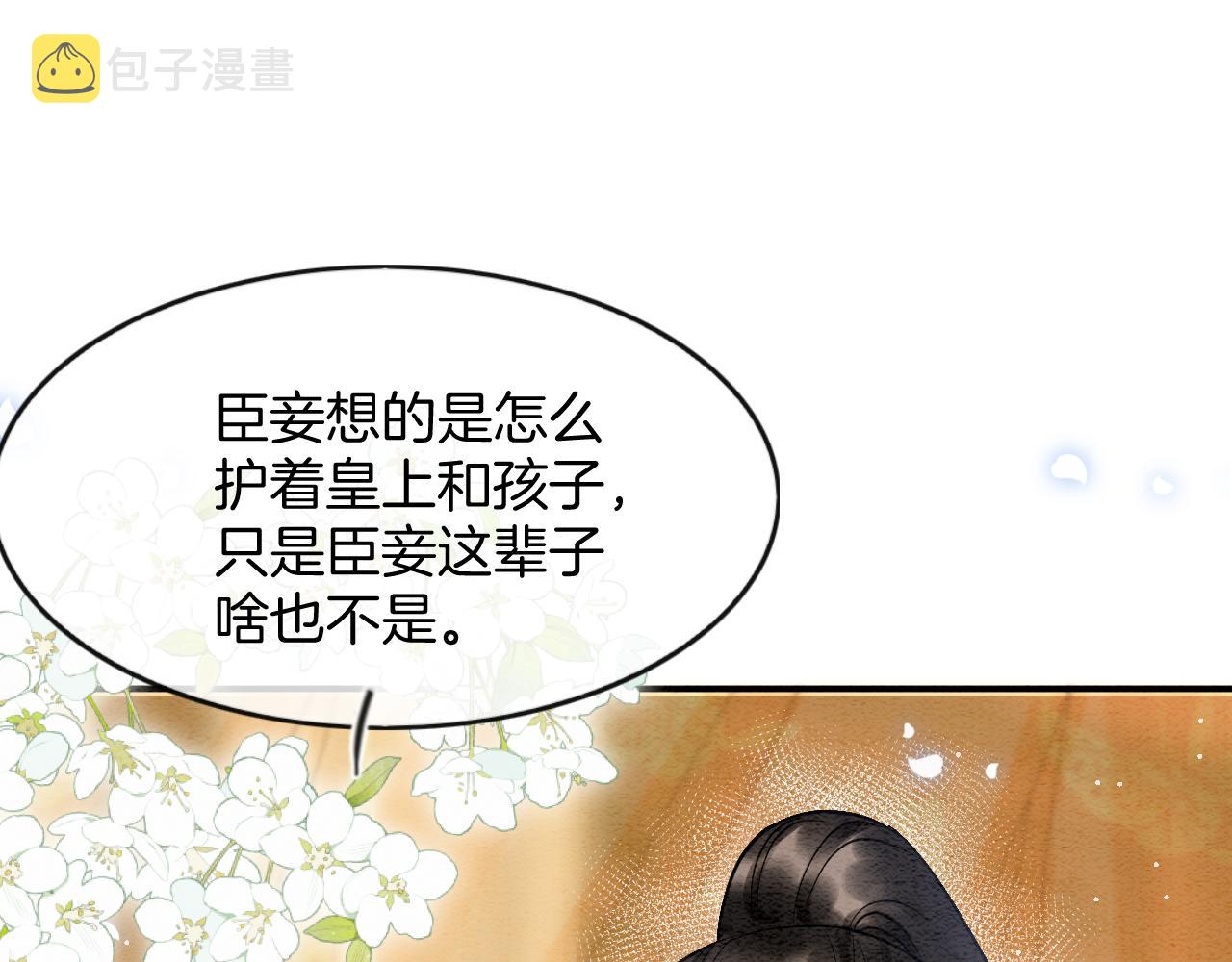 第56话 孤在这里护着你91