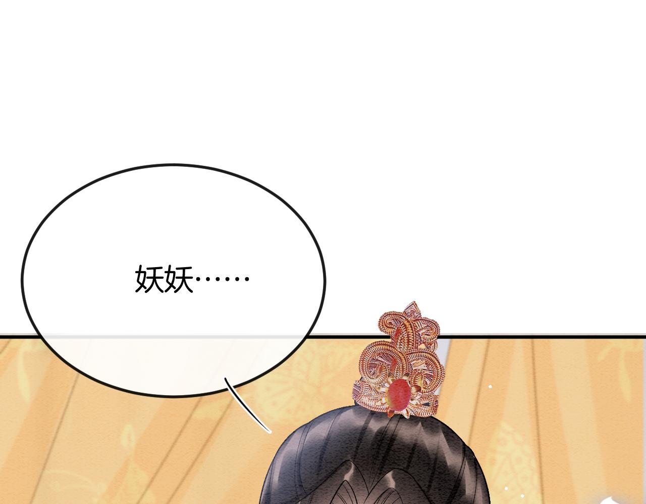 第52话 妖妖 大朝胜了65
