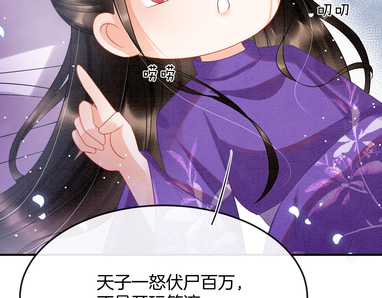 第47话 实在疼就喊出来11