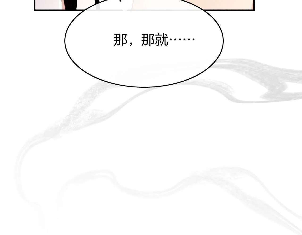 番外6 这种时候不许叫孤轩辕渊61