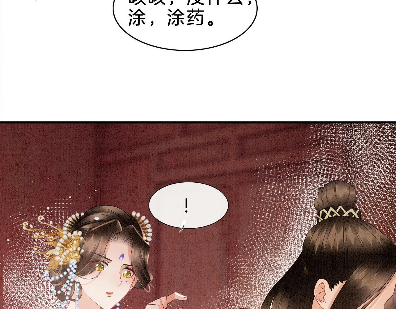 第37话 情不自禁53