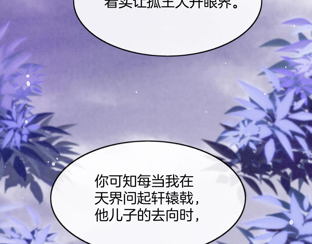第62话 你可真有出息15