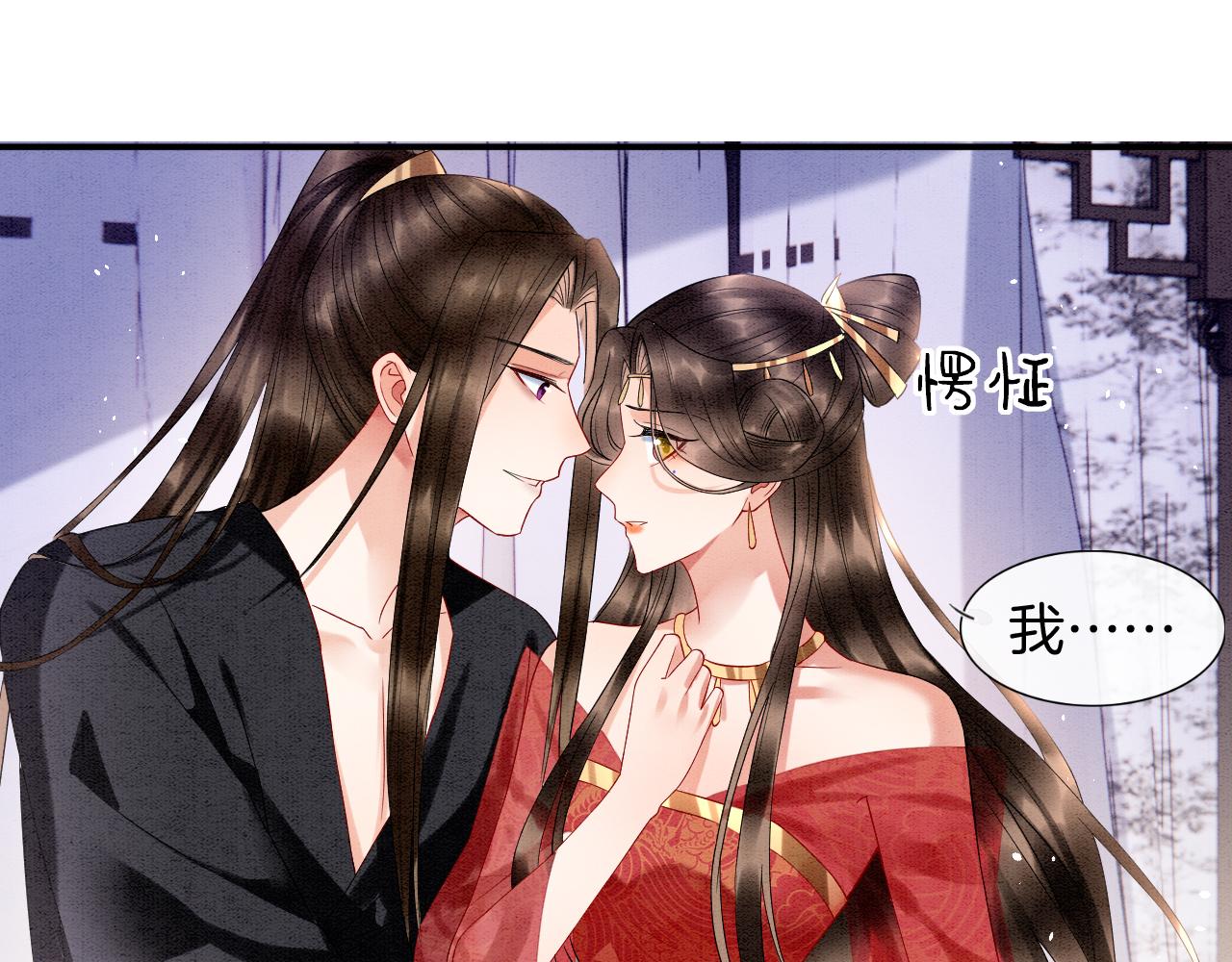 第24话 臣妾不是有意的4