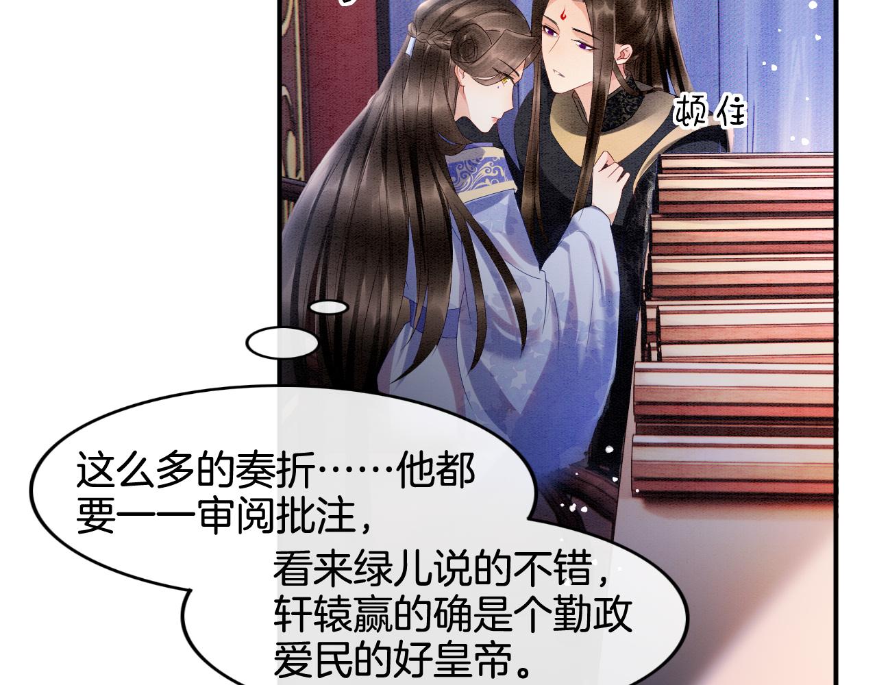 第21话 孤想妖妖了69