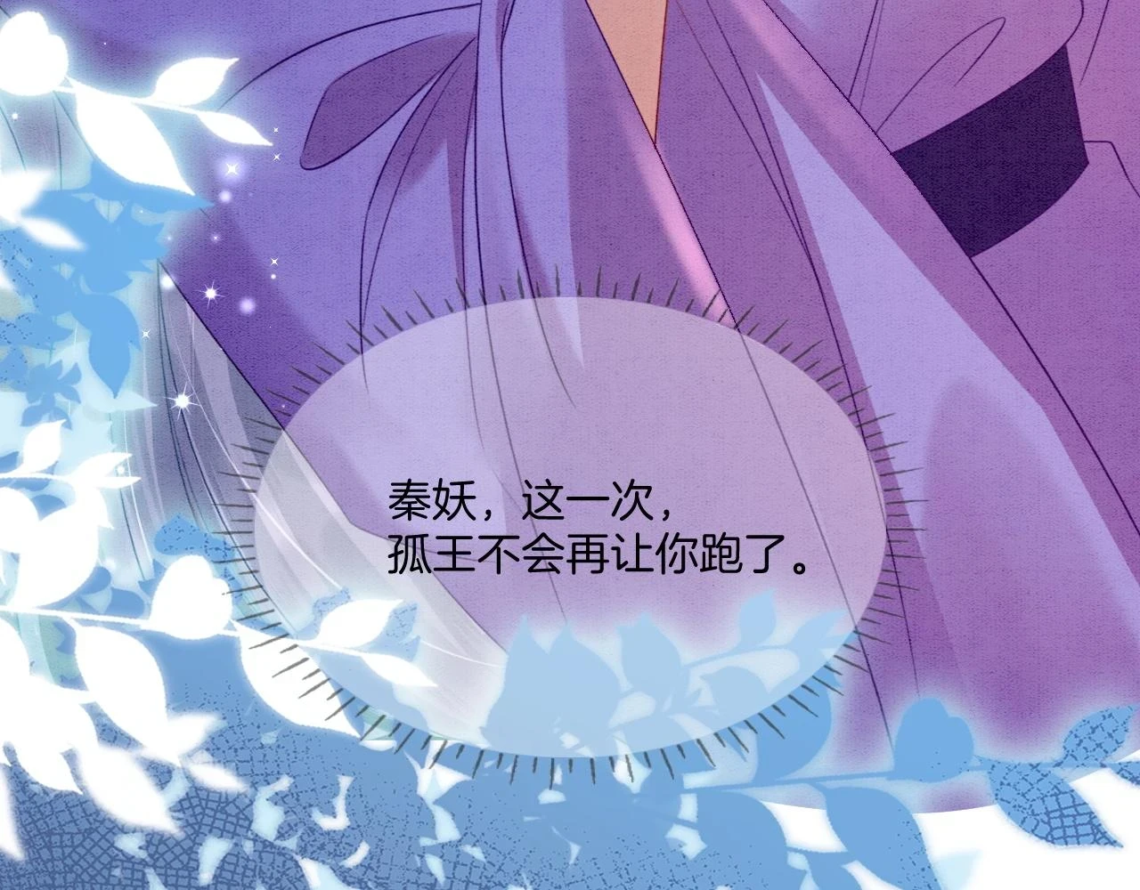 第64话 本宫给皇上上药118