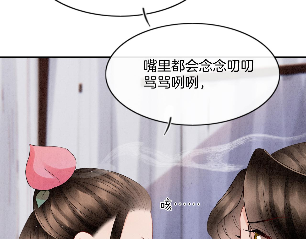 第52话 妖妖 大朝胜了21