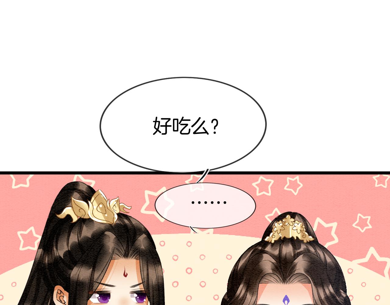 第16话 祖宗被调戏96