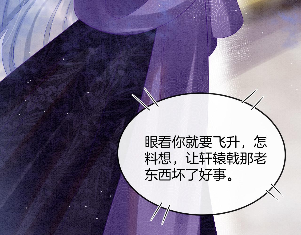 第53话 皇后怀的可能是双生子99