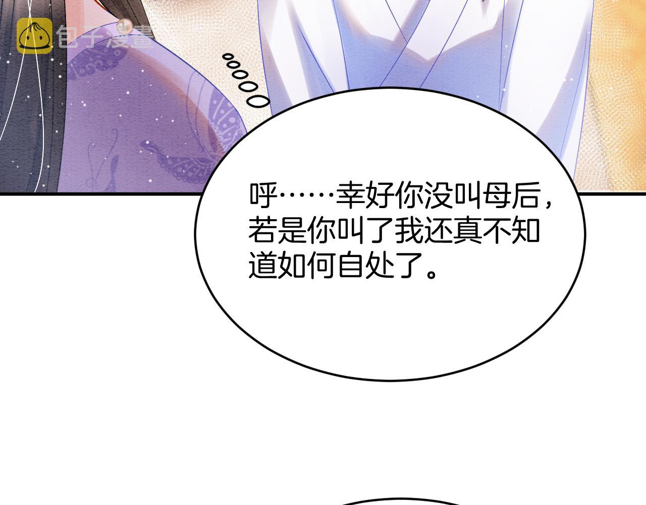 第46话 谁还能信你100