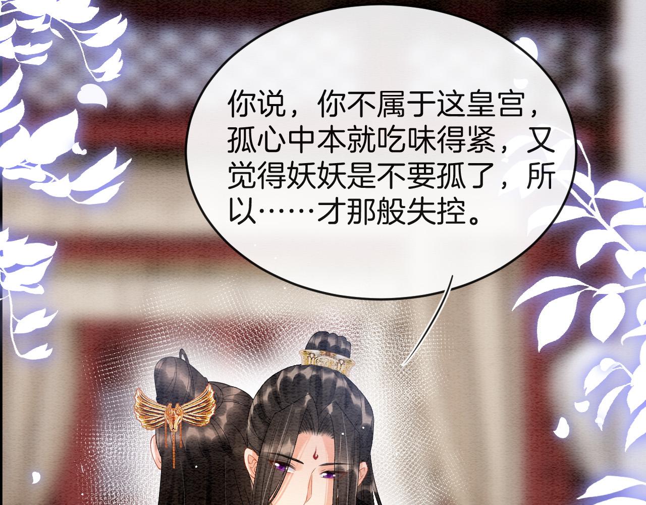 第41话 我错怪他了56