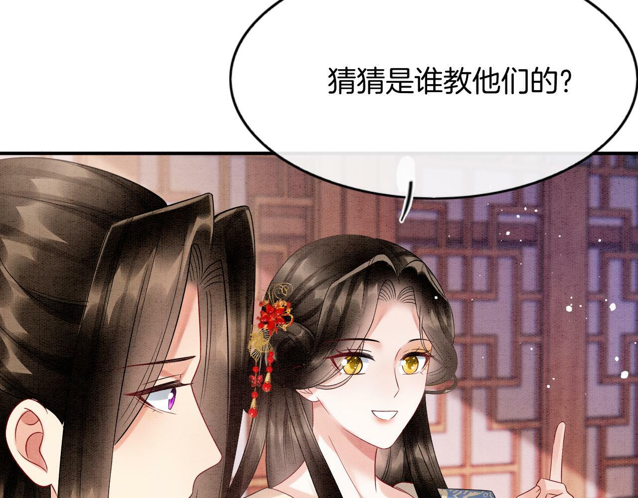 第73话 夫君可曾思念臣妾37