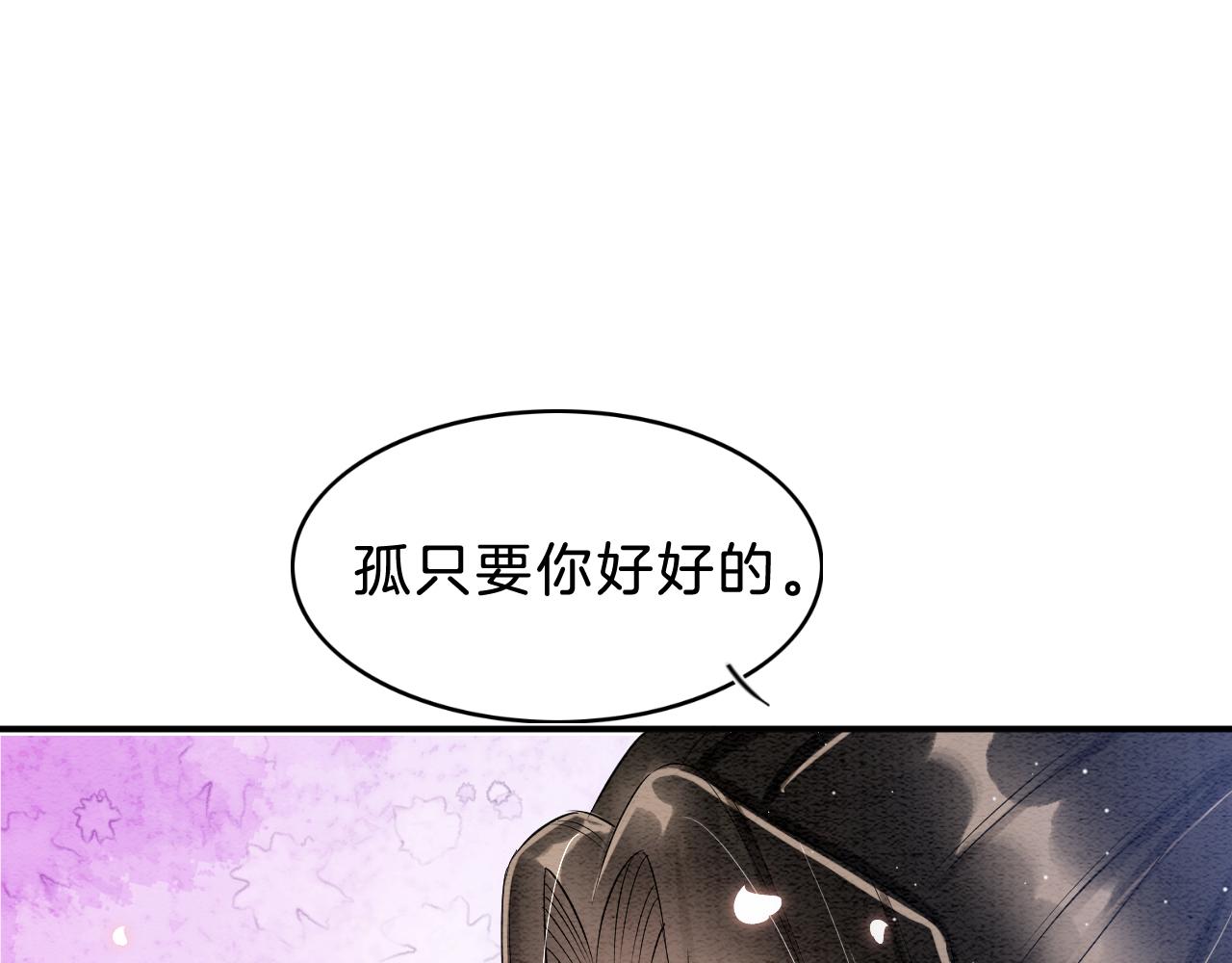 第34话 孤一定倾尽全力56