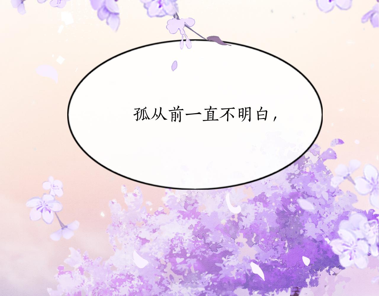 第60话 孤心中的执念78