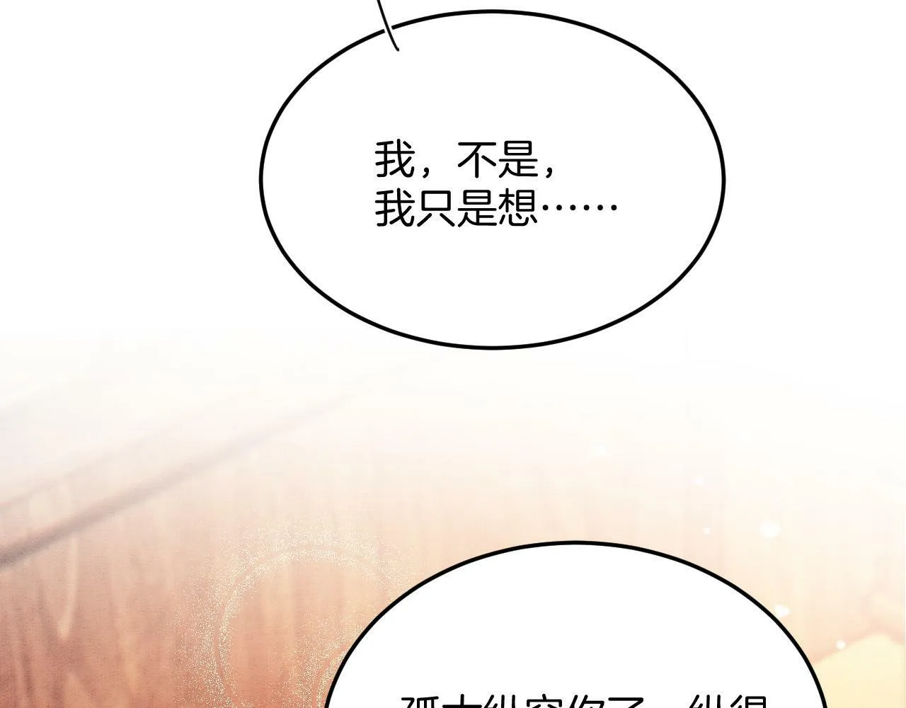 番外7完结篇 天界神君大婚29