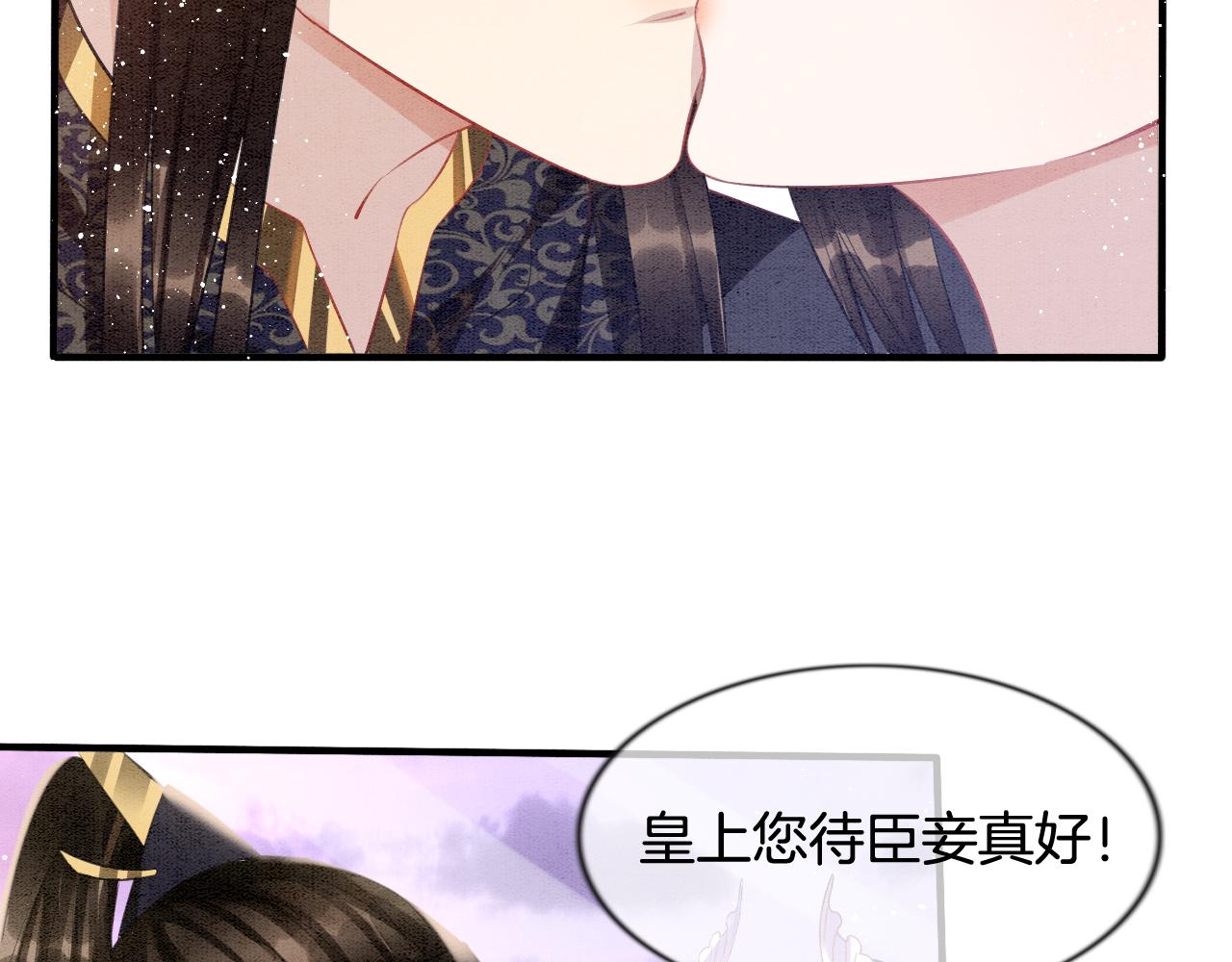 第11话 青天白日卿卿我我！28