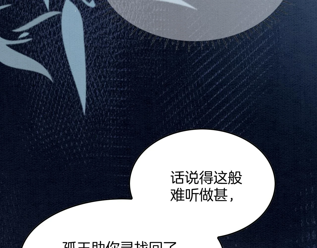第63话 不必多说，出手吧121