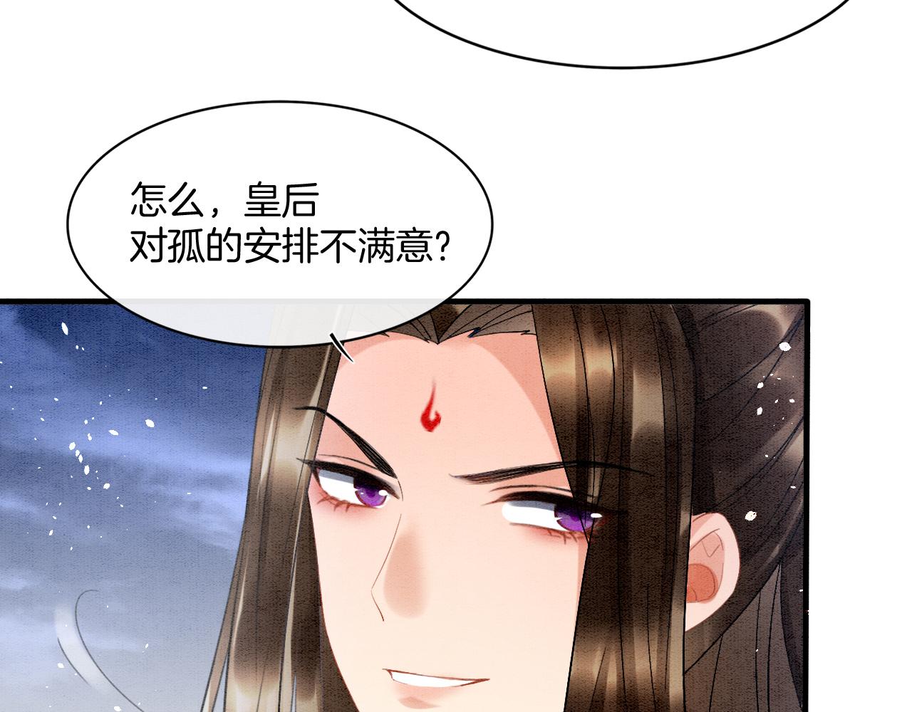 第13话 帝后争吵64