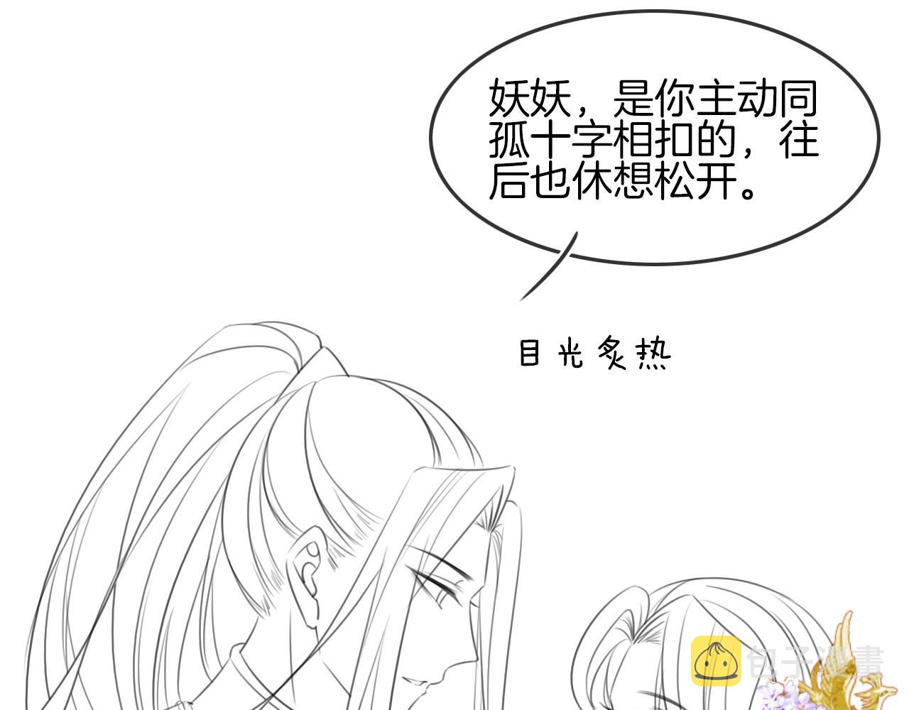 第24话 臣妾不是有意的88