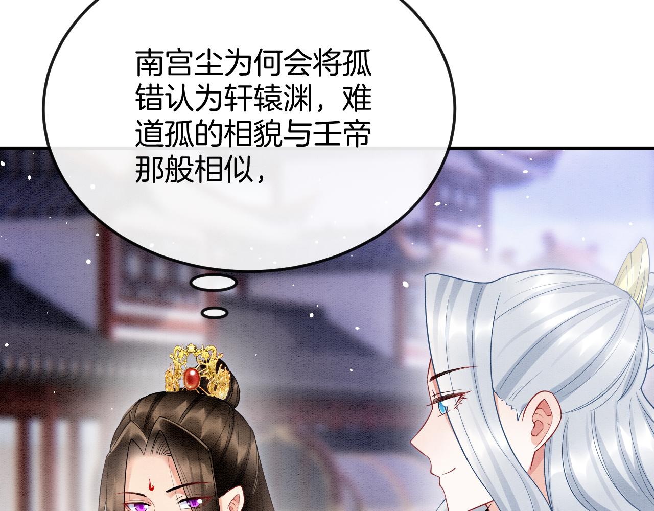 第58话 孤觉得十分多余10
