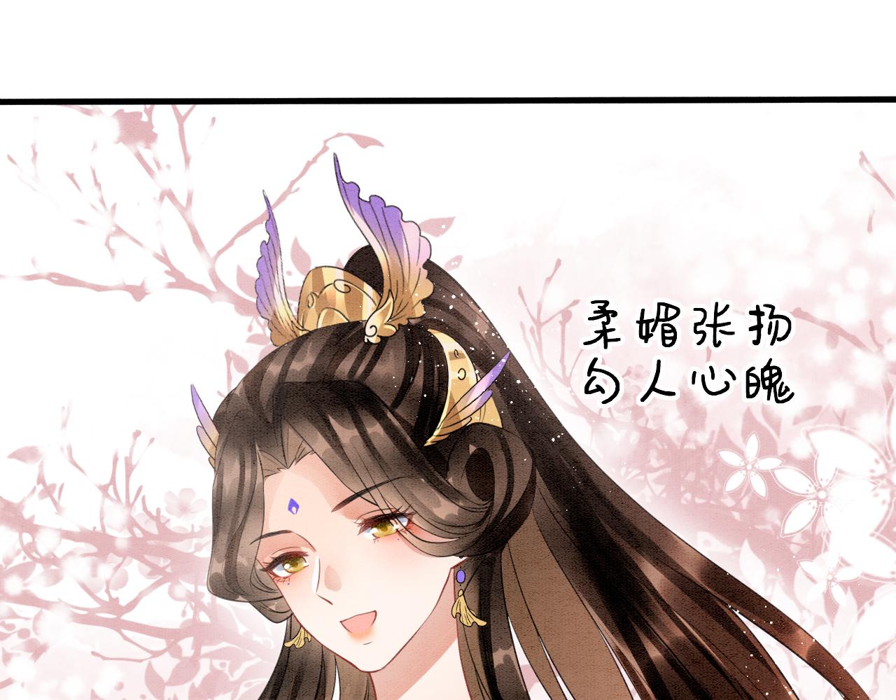 第11话 青天白日卿卿我我！37