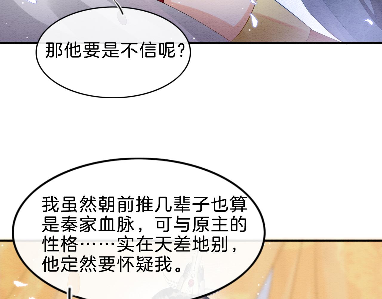 第34话 孤一定倾尽全力78