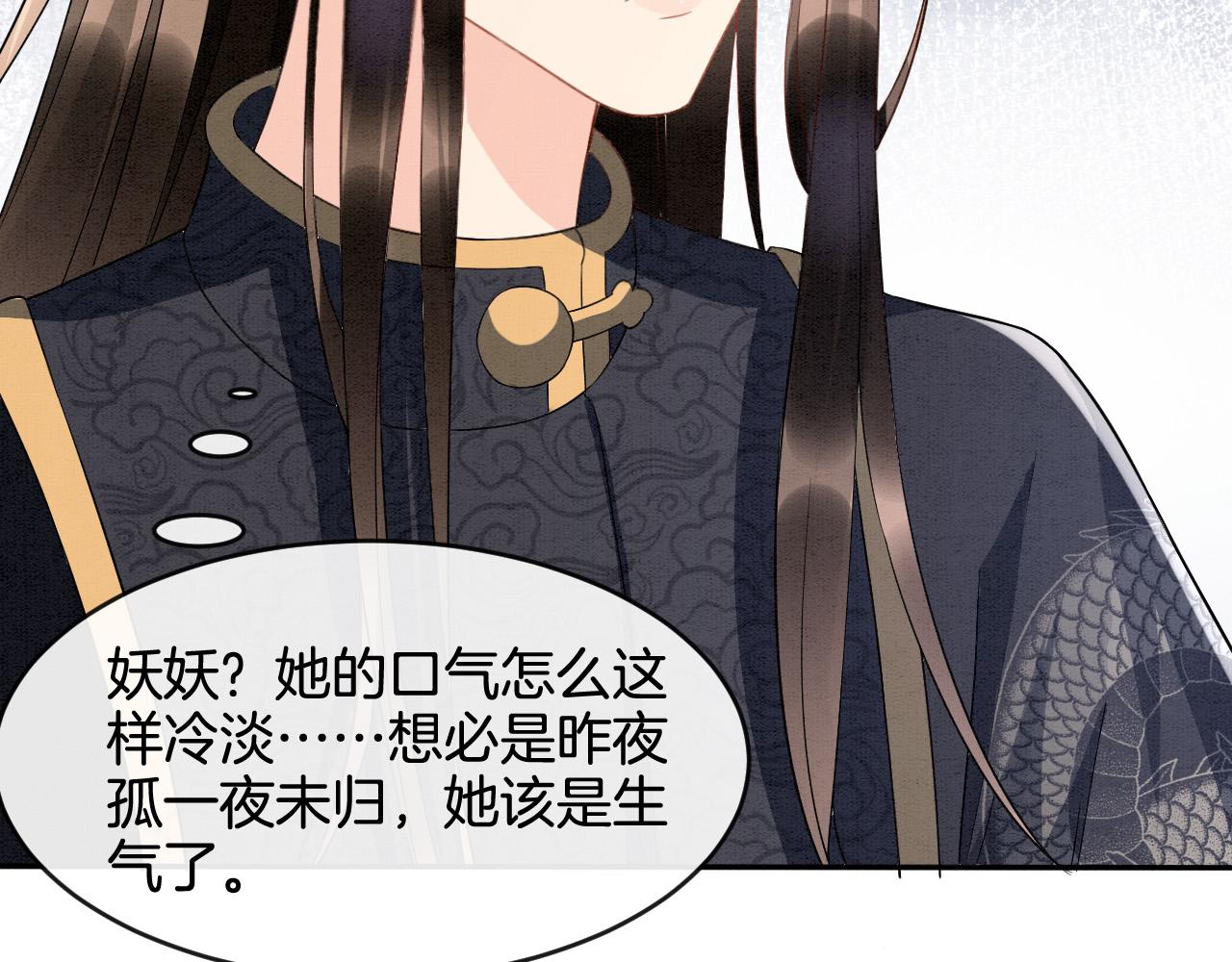 第29话 你心里装着谁19