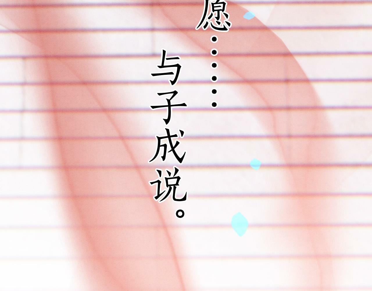 番外7 天界神君大婚98