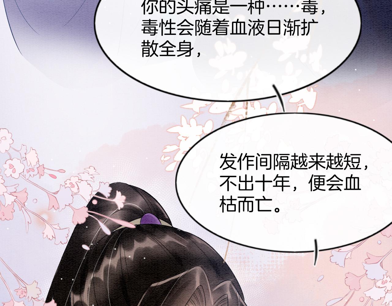 第44话 躺好 不许动58