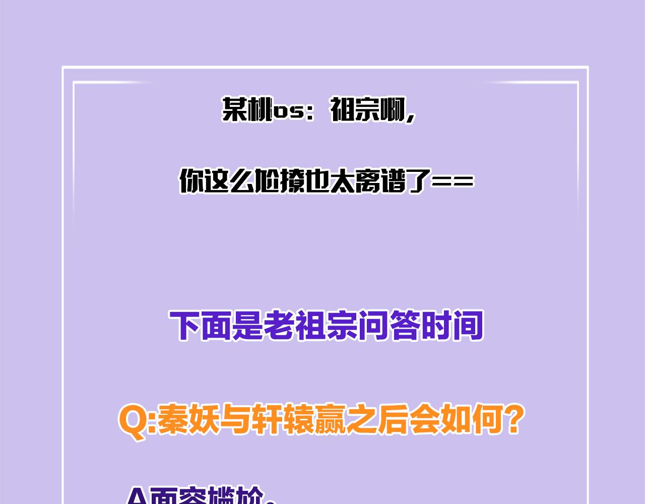 第36话 良宵苦短93