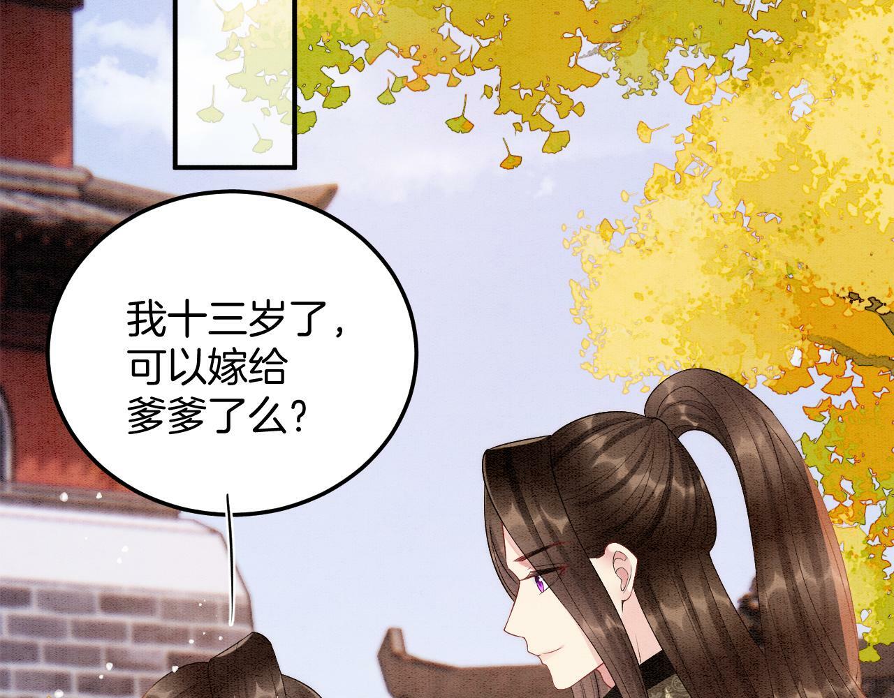 番外4 怎么不亲嘴巴？67