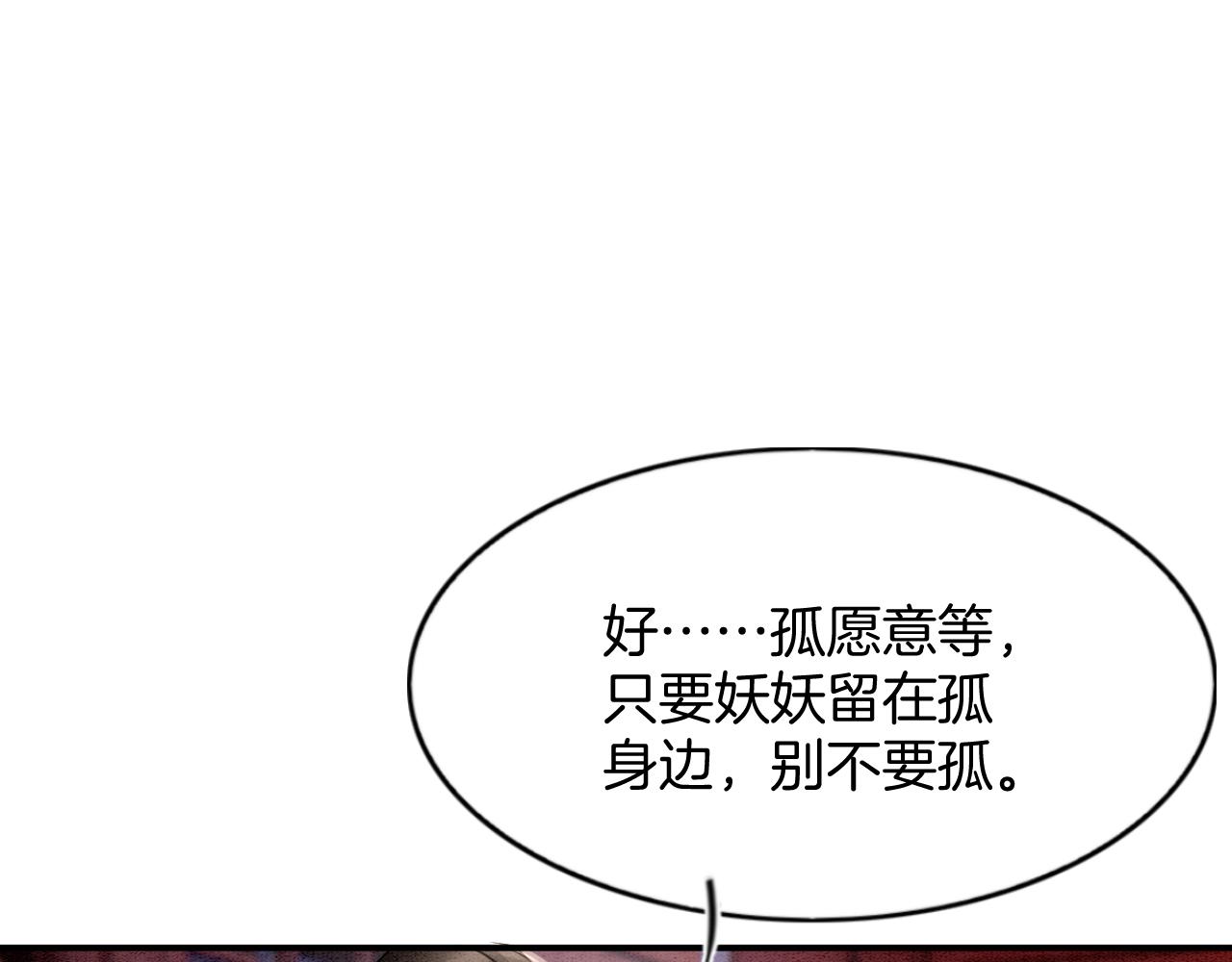 第55话 大哥交给孤抱吧110