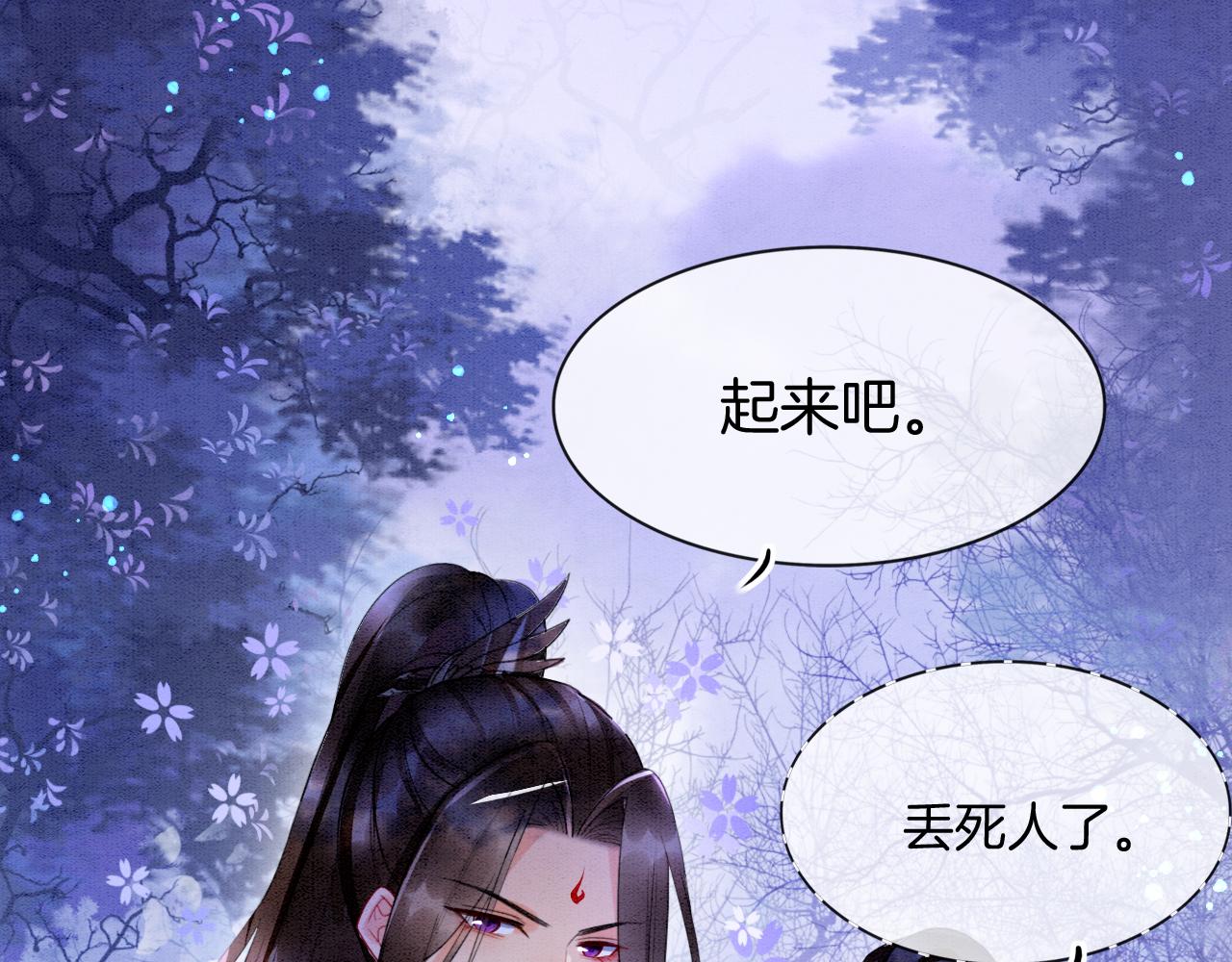 第16话 祖宗被调戏7