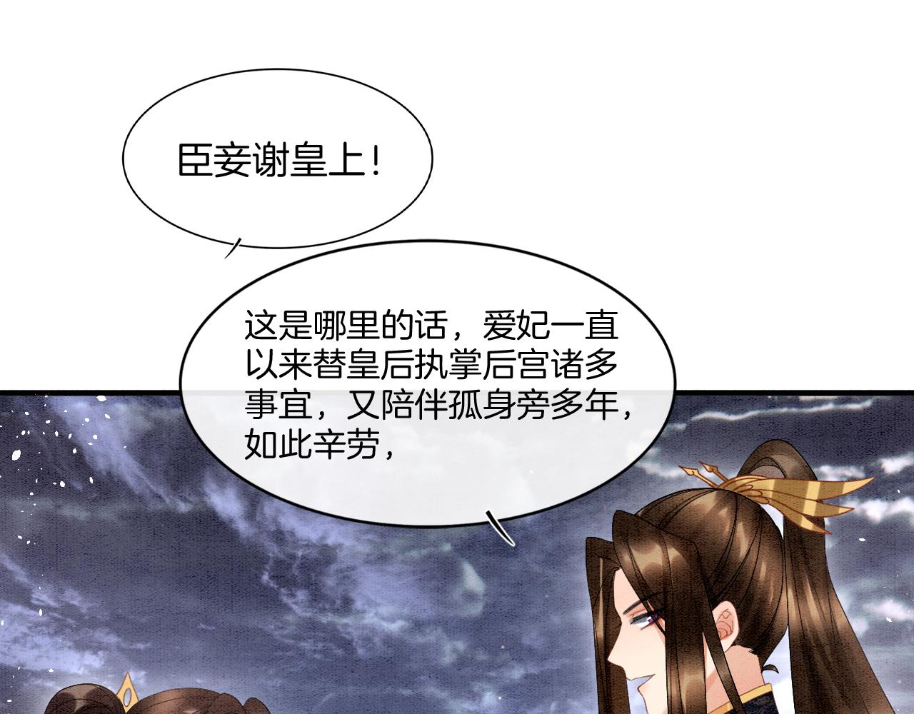 第13话 帝后争吵60