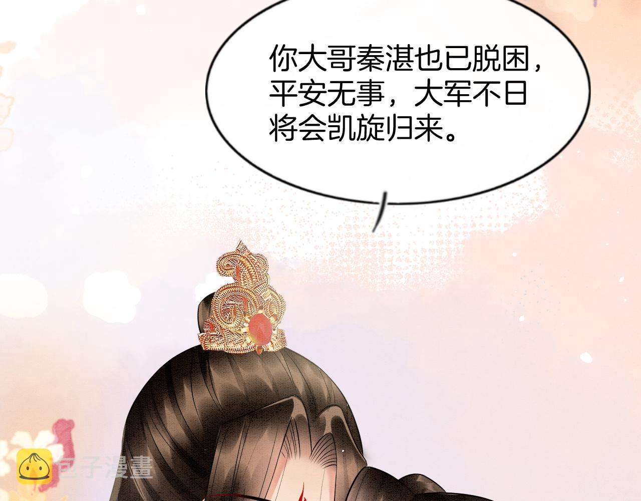 第52话 妖妖 大朝胜了41