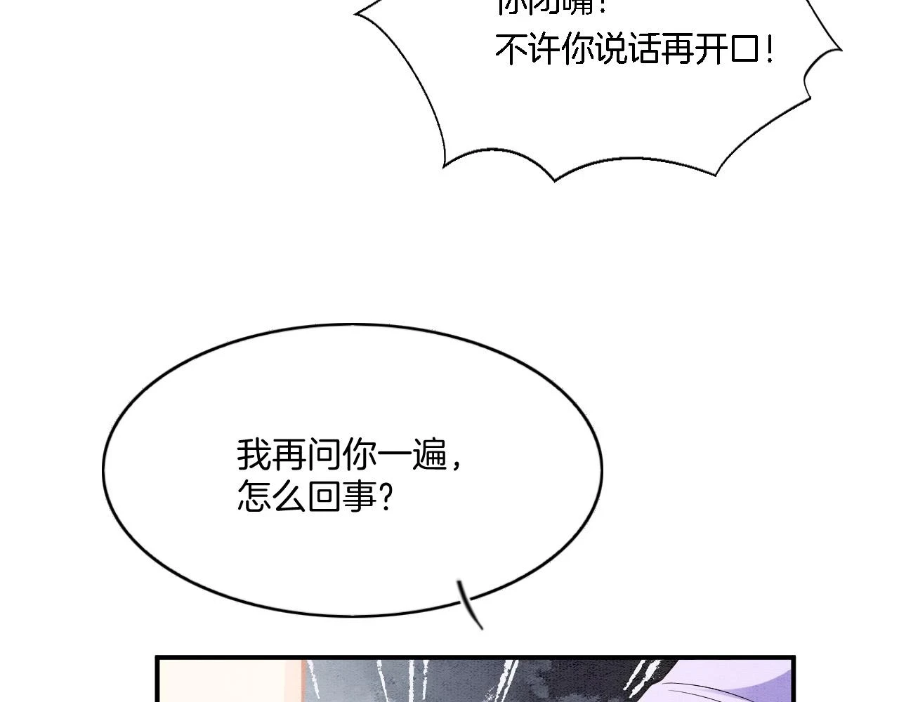 第64话 本宫给皇上上药24