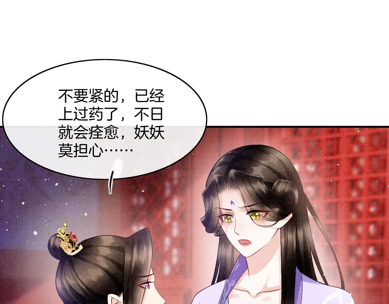 第64话 本宫给皇上上药22