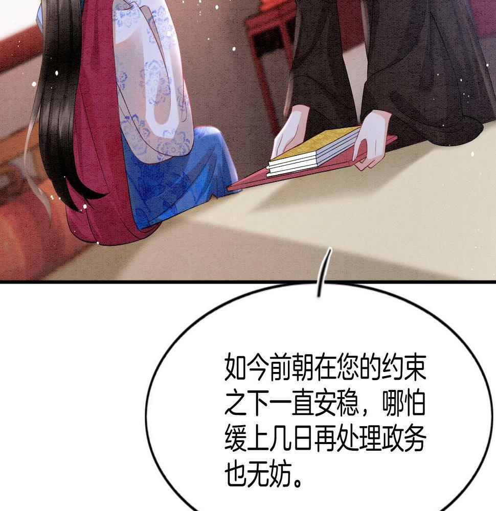 第69话 一日比一日更思念夫君25