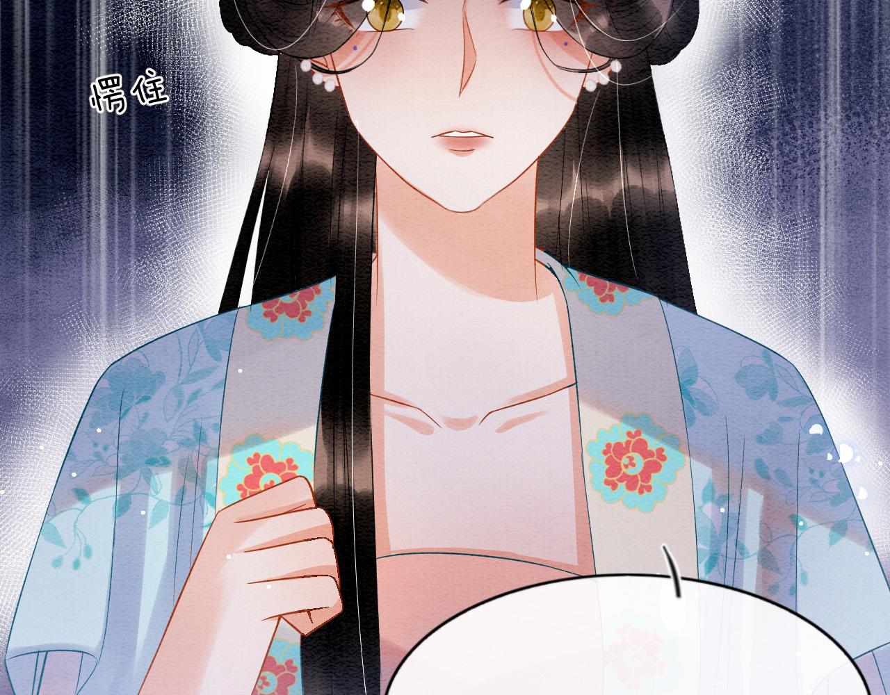 第44话 躺好 不许动13