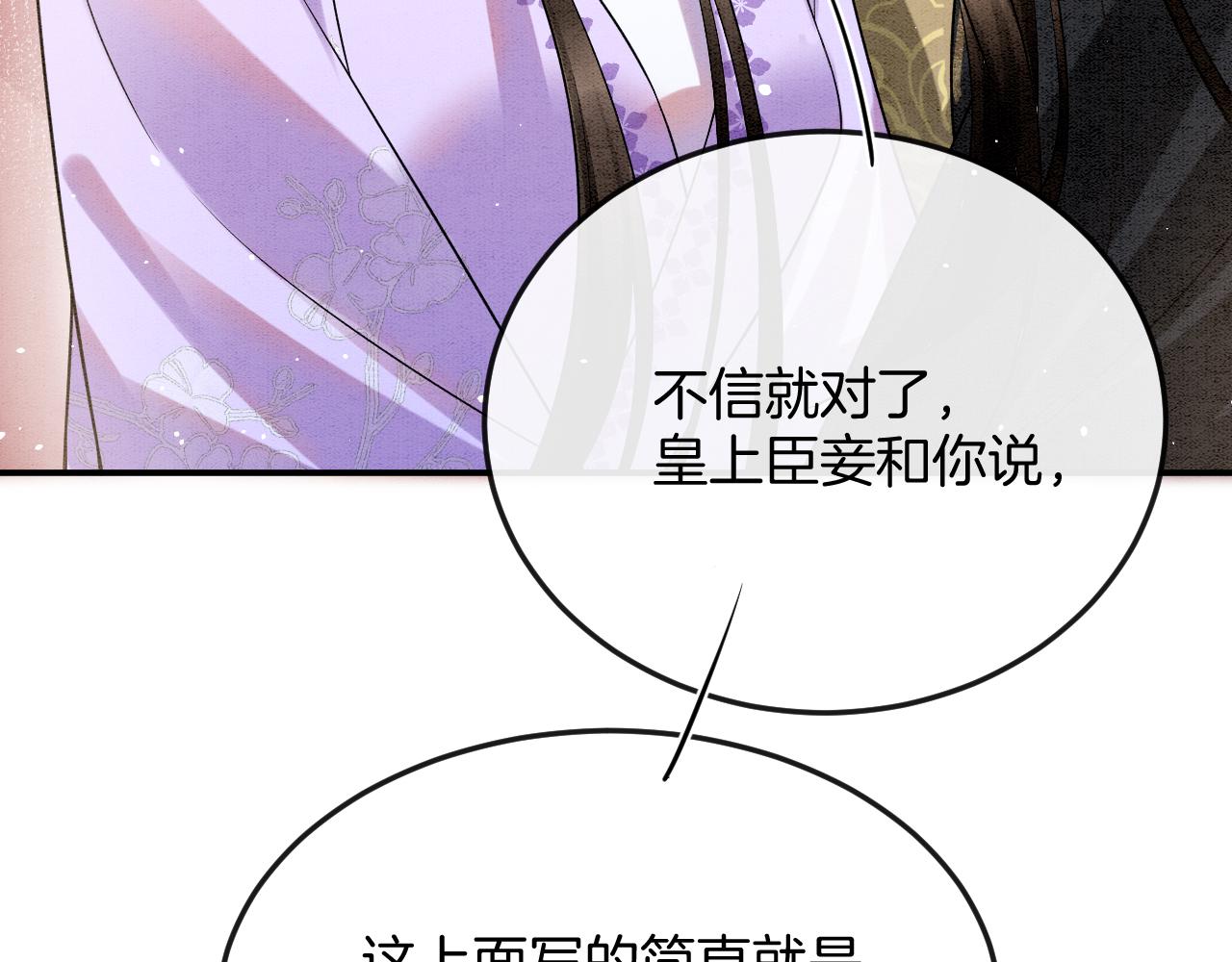 第57话 不必多说 孤相信你40