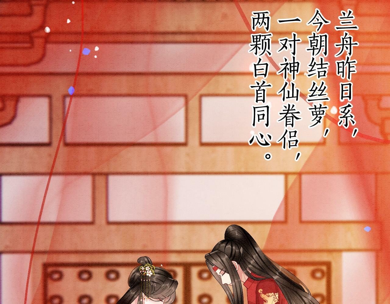 番外7 天界神君大婚84
