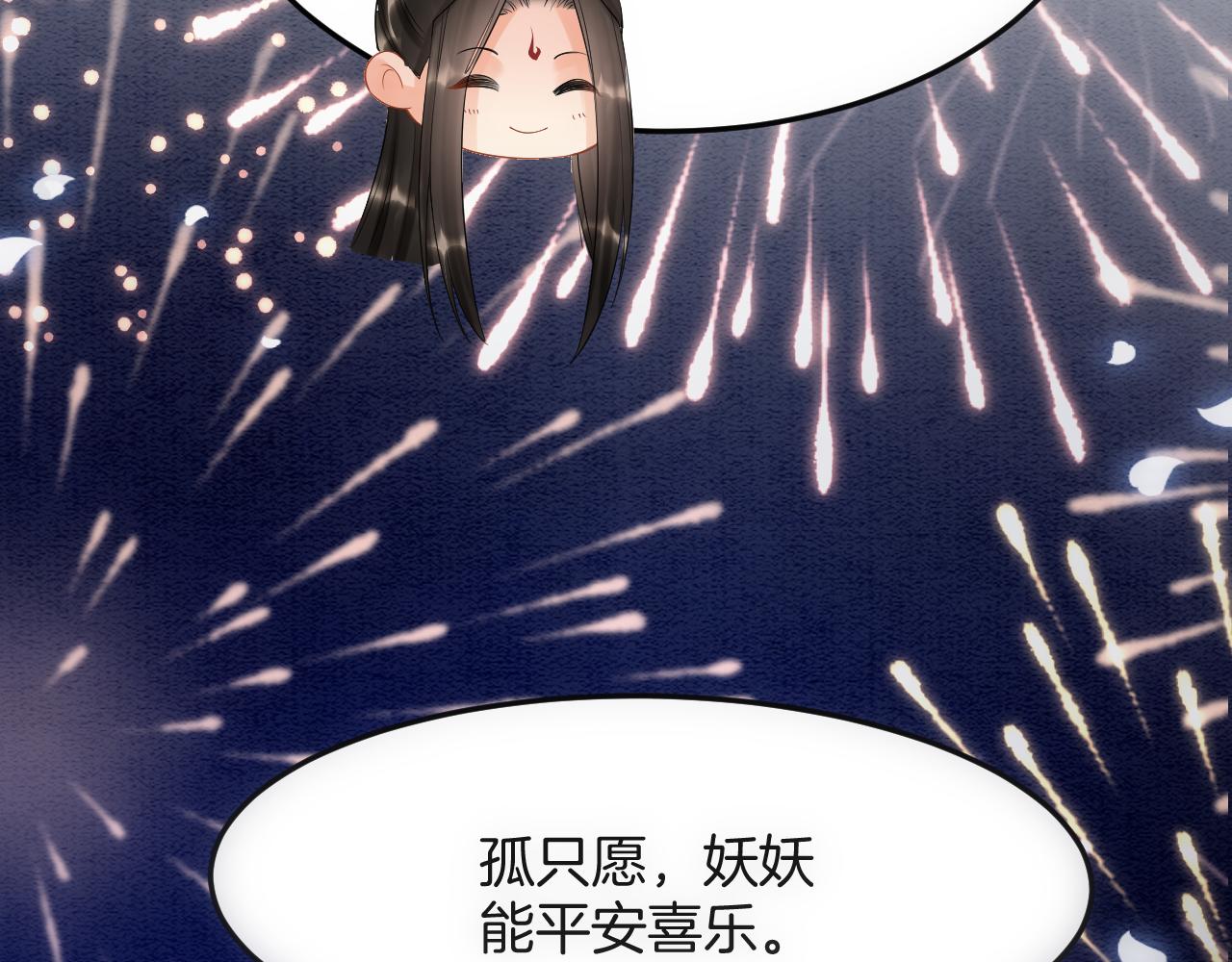 第50话 妖妖去孤便去110