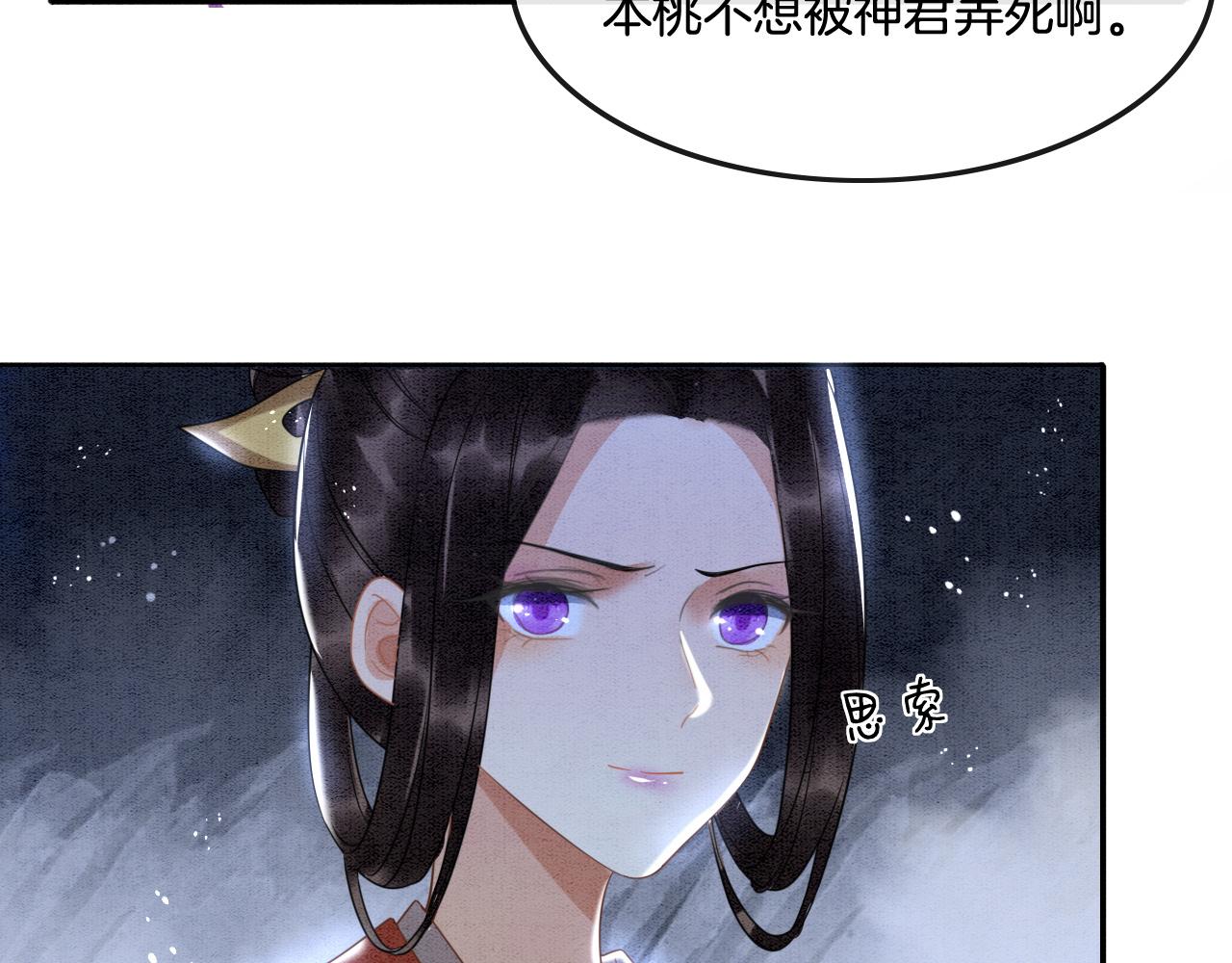 第13话 帝后争吵76