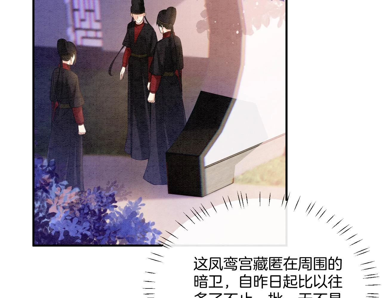 第65话 南宫尘你伤的他？25