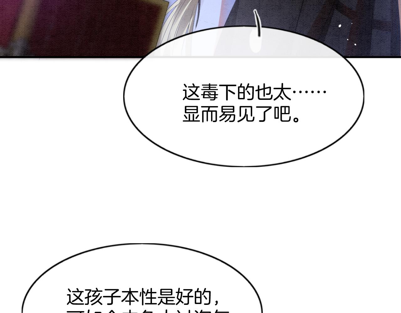 第48话 这天下就托付给你了122