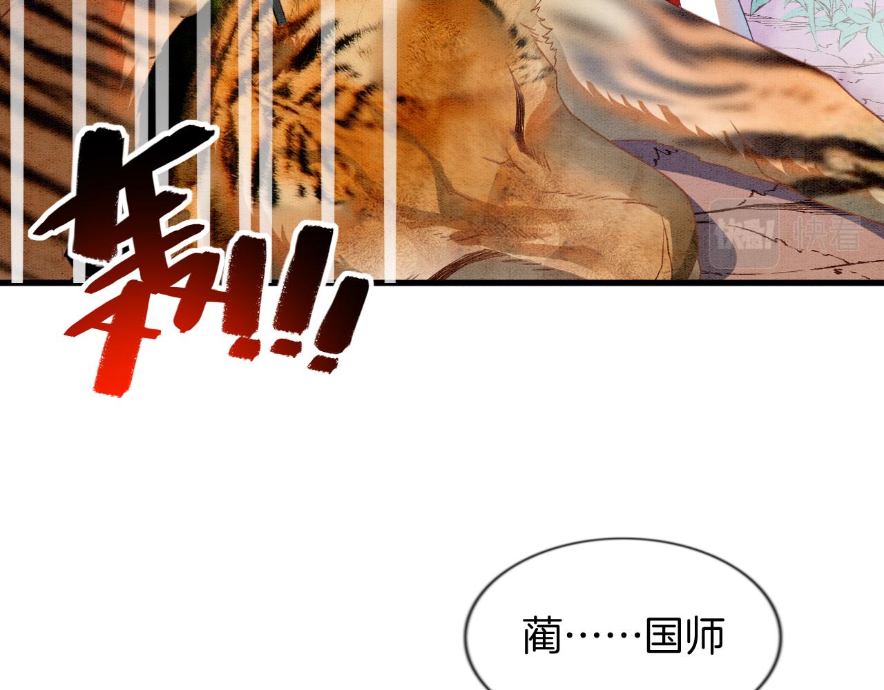 第11话 青天白日卿卿我我！89